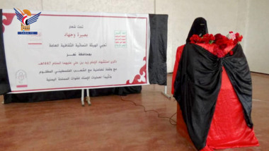 فعالية ثقافية للهيئة النسائية في تعز بذكرى استشهاد الإمام زيد