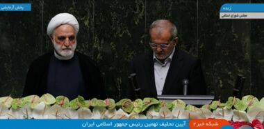 Iranian President Massoud Bzeshkian sworn in