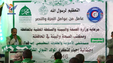 Maternity Hospital in Ibb celebrates birth anniversary