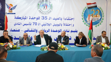 وحدة صنعاء ينظم ندوة فكرية بعنوان 