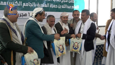 تكريم خريجي الدفعة الأولى من مدرسة الإمام عبدالله بن حمزة في عمران