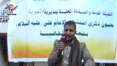 أمسيتان بمديريتي الجوبة وجبل مراد في مأرب بذكرى استشهاد الإمام علي