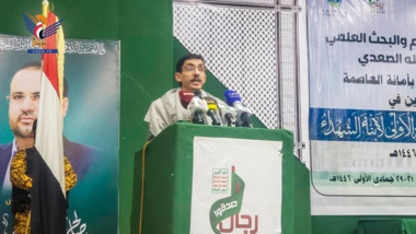 Ehrung der Studierenden, die den Wettbewerb der Söhne der Märtyrer in Sanaa gewonnen haben