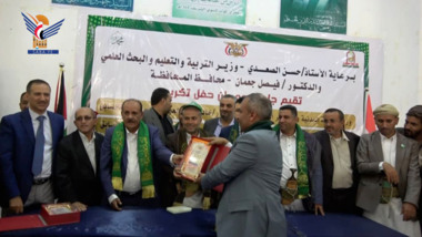 Amran University holds ceremony to honor