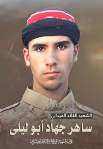 قوات الشهيد القاسم في فلسطين تنعي القائد الميداني في غزة 