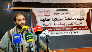 فعالية خطابية في محافظة إب بذكرى استشهاد الإمام زيد