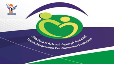 Verbraucherschutzverband verurteilt die Ankündigung von Preisdosen in den besetzten Provinzen