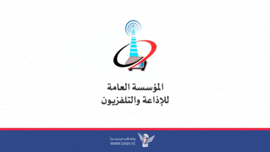 مؤسسة الإذاعة والتلفزيون وإذاعة صنعاء تنعيان مدير شؤون الموظفين بالإذاعة فيصل عبدالرحمن