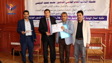 Conclusion of fourth session of Public Prosecution Work Program in Sana'a