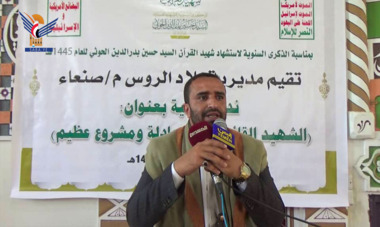 Sanaa: Un symposium culturel au pays des Russes à la mémoire du leader martyr Hussein 