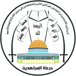 حركة المجاهدين الفلسطينية تندد بالعدوان الصهيوني الغاشم على اليمن