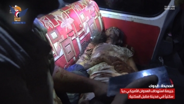El Sector de Derechos Humanos en Hodeidah condena la agresión estadounidense dirigida a la ciudad residencial de Amin Muqbil