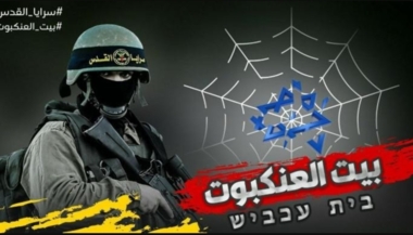 Las Brigadas Al-Quds revelan que los servicios de seguridad del enemigo sionista han recibido ataques de seguridad complejos y simultáneos