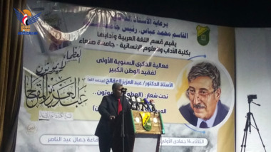 جامعة صنعاء تُحيي الذكرى السنوية الأولى لفقيد اليمن وشاعره الكبير الدكتور المقالح 