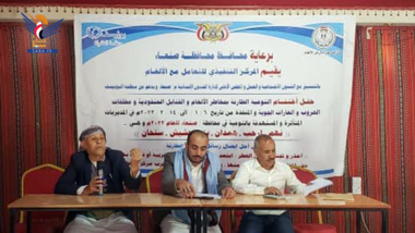 اختتام مشروع التوعية بمخاطر مخلفات العدوان بمحافظة صنعاء