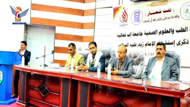 كلية الطب بجامعة إب تحيي ذكرى إستشهاد الإمام زيد