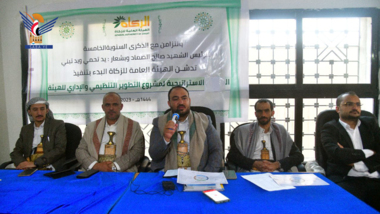 تدشين تنفيذ استراتيجية مشروع التطوير التنظيمي والإداري لهيئة الزكاة