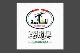 لجان المقاومة الفلسطينية : المجزرة الصهيونية بحق المجوعين امتداد لجريمة الإبادة الجماعية