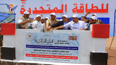 Einweihung der Arbeit des Nationales Projekt für erneuerbare Energien in Hodeidah
