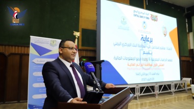 First forum to combat financial crimes held in Yemen
