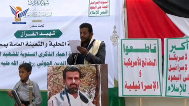 Discours à Marib à l'occasion de l'anniversaire du leader martyr