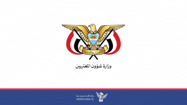 Das Ministerium für Expatriates fordert jemenitische Expatriates auf, Sana'as Position gegenüber Palästina darzulegen