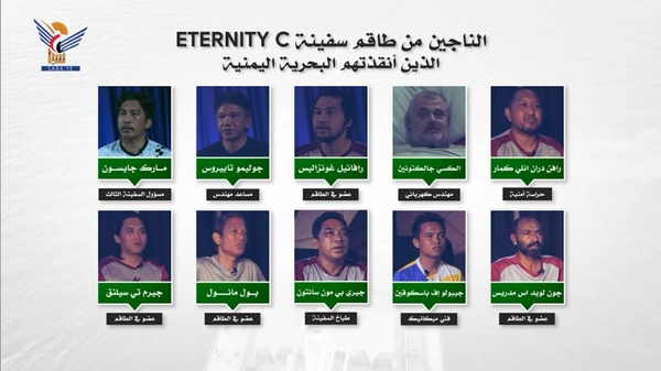 الإعلام الحربي يوزع مشاهد لعملية إنقاذ طاقم السفينة 