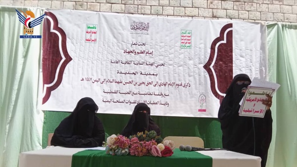 Al-Hodeidah & Ad-Durayhimi commemorate Imam Al-Hadi arrival to Yemen Al-Hodeidah & Ad-Durayhimi commemorate Imam Al-Hadi arrival to Yemen