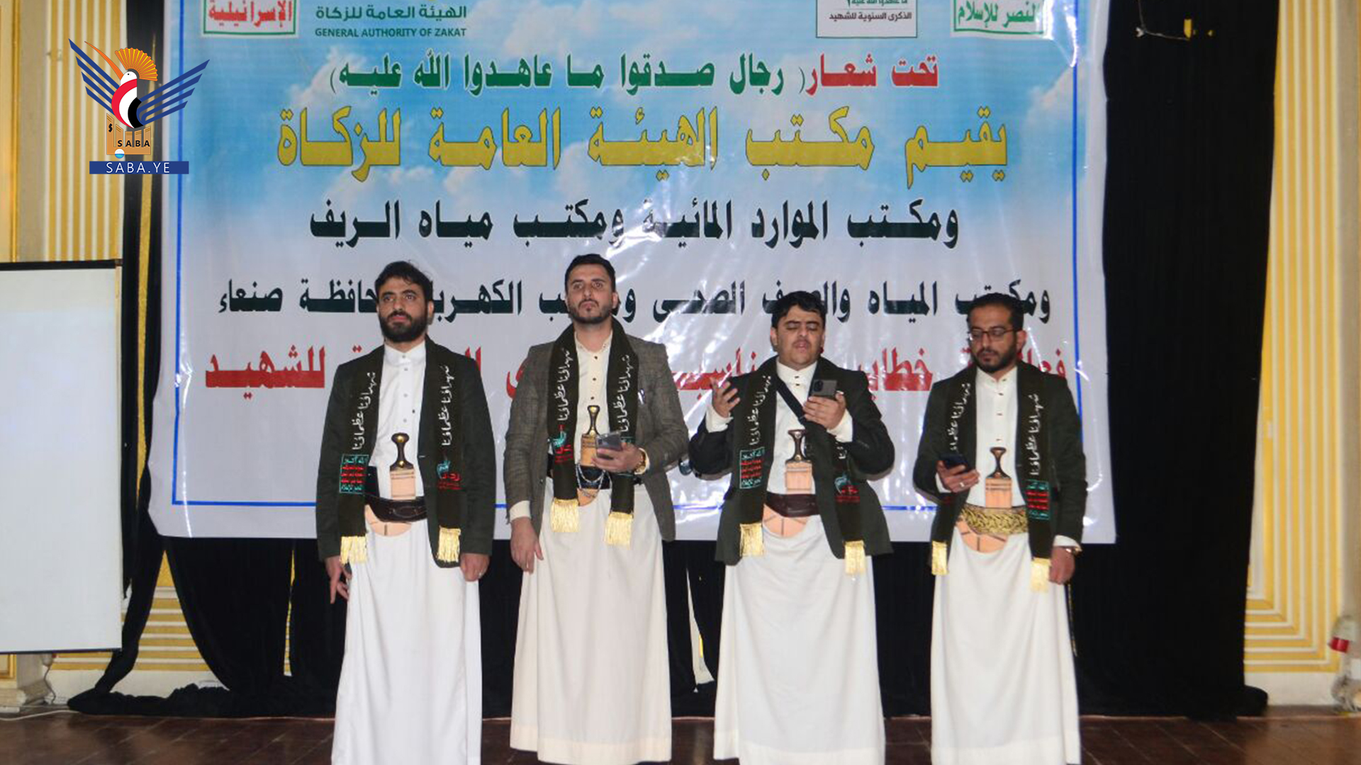 المكاتب التنفيذية بمحافظة صنعاء تنظم فعاليات بذكرى سنوية الشهيد