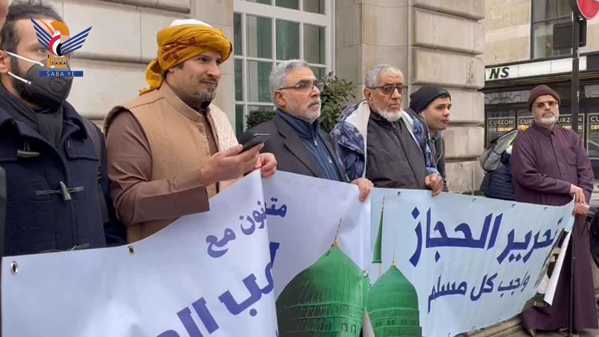 وقفة احتجاجية أمام سفارة آل سعود في لندن أعلن خلالها البيان التأسيسي للبرلمان الحجازي