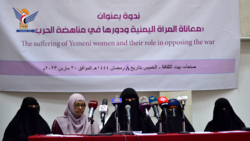 ندوة بصنعاء حول معاناة المرأة اليمنية ودورها في مناهضة الحرب