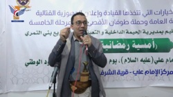 فعالية خطابية في صنعاء ذكرى استشهاد الإمام علي ويومي الصمود الوطني والقدس العالمي