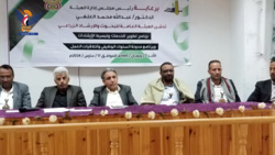 ذمار.. هيئة البحوث الزراعية تدشن برنامج مدونة السلوك الوظيفي