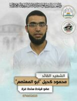 كتائب المجاهدين تنعى أحد أبطالها في شمالي قطاع غزة
