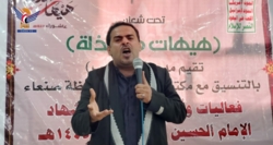 فعالية ثقافية بمديرية أرحب في صنعاء بذكرى استشهاد الإمام الحسين