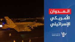 US-israelische Aggression zielt auf Provinz Hodeidah 