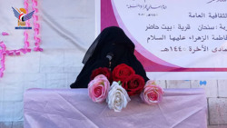 الهيئة النسائية بسنحان محافظة صنعاء تحيي ذكرى ميلاد السيدة فاطمة