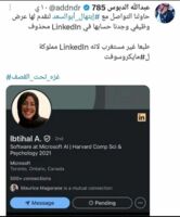   مبادرة كويتية لدعم أبو السعد بعد فصلها من 