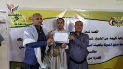 Training workshop on Code of Professional Conduct in Taiz