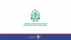 هيئة رعاية أسر الشهداء تدشن صرف الإعاشة الرمضانية لأسر الشهداء والمفقودين