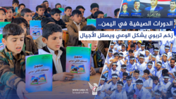 الدورات الصيفية.. زخم تربوي يشكل الوعي ويصقل الأجيال