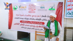 فعالية للأوقاف والزكاة والإرشاد والعلماء بالحديدة بذكرى عاشوراء