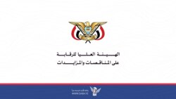 هيئة الرقابة على المناقصات تهيب بلجان المناقصات منح هامش تفضيل لمنتجات المشاريع الزراعية والصناعية المحلية