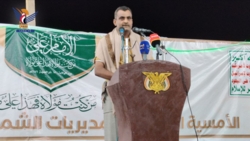 Northern directorates commemorate Day of al-Wilayah