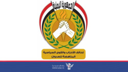 الأحزاب والقوى المناهضة للعدوان تبارك ما تحقق من نصر في معركة إسناد غزة