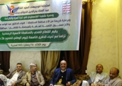القطاع الصحي بمحافظة إب ينظم أمسية بذكرى اليوم الوطني للصمود