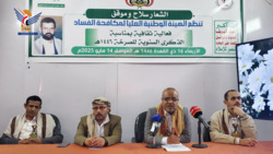 Die Antikorruptionskommission gedenkt des Jahrestages des Al-Sarkha-Slogan