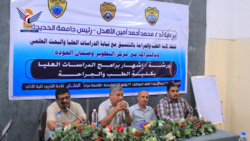 Atelier scientifique pour faire connaître les programmes de troisième cycle de la Faculté de médecine et de chirurgie de l'Université de Hodeidah
