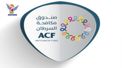 صندوق مكافحة السرطان يدين جريمة استهداف العدوان الأمريكي لمبنى الأورام السرطانية