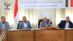 رئيس مجلس الوزراء يدشن المرحلة الأولى من عملية تفقد وتقييم الخدمات العامة